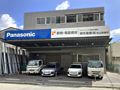 本山営業所