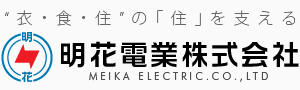 明花電業株式会社