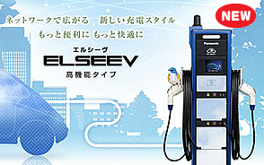 エルシーブ