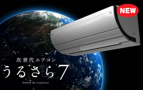 うるさら7