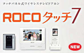 ロコタッチ7