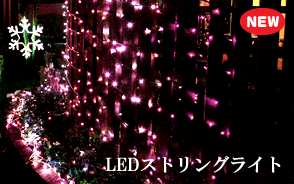 LED